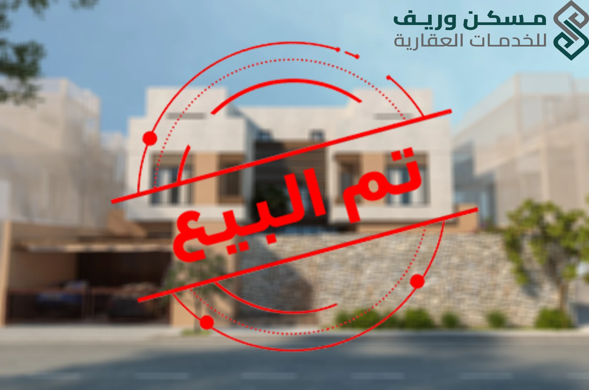 مشروع شقق الملقا ٣